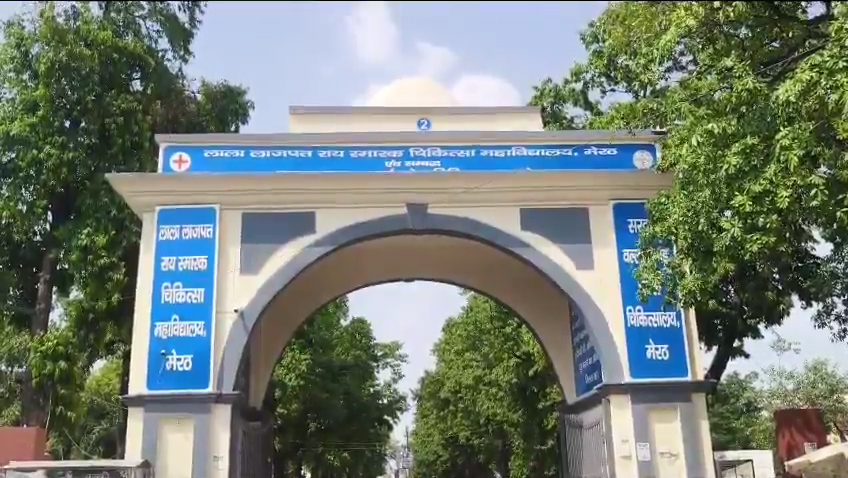 मेडिकल कॉलेज