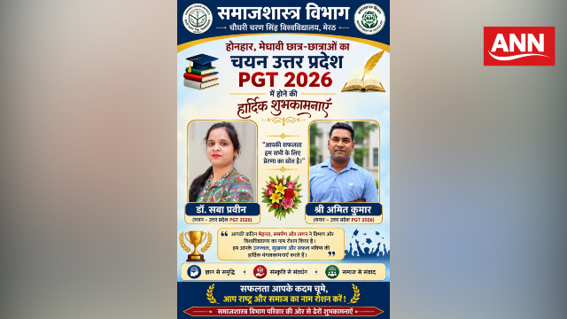 शोधार्थियों का पीजीटी प्रवक्ता पद पर चयन