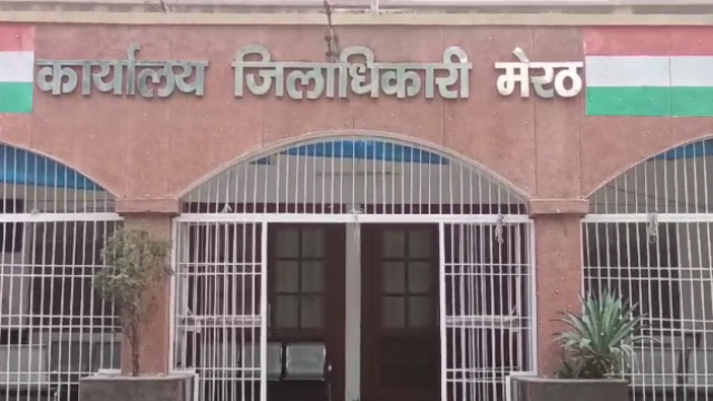 जिलाधिकारी कार्यालय