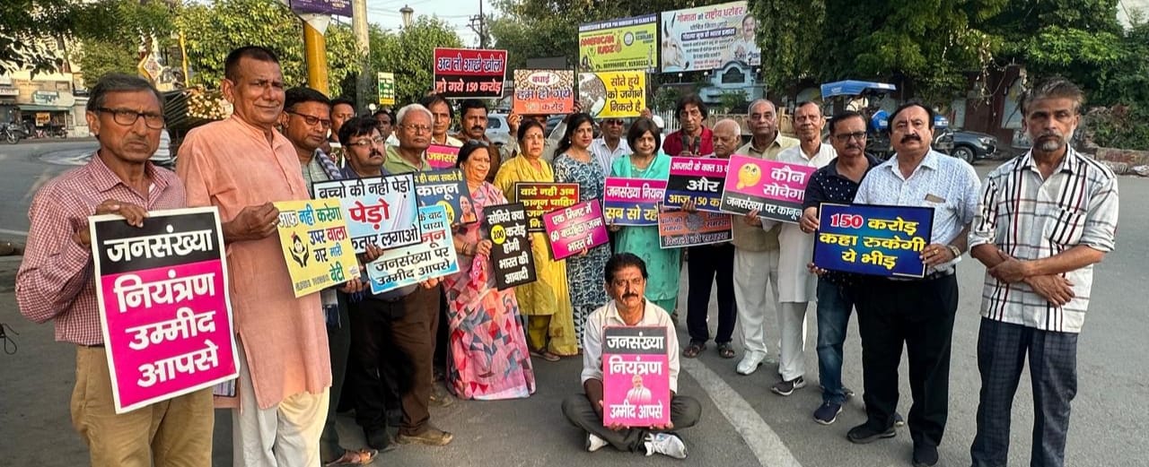 मानव श्रृंखला के माध्यम से जनसंख्या नियंत्रण की अलग जागते सुरभि परिवार की कार्यकर्ता