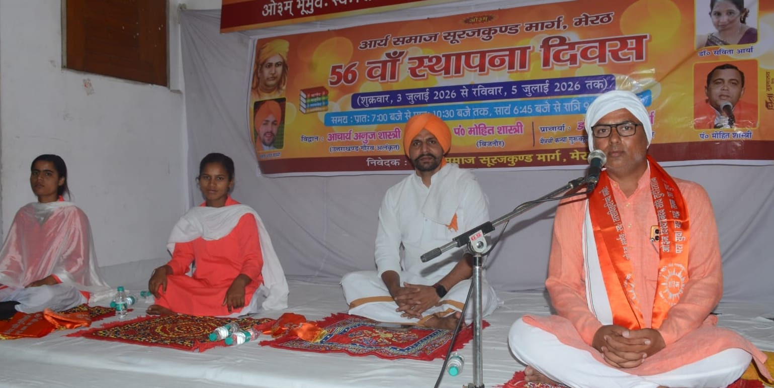 वैदिक धर्म सभा को संबोधित करते अचार्य अनुज शास्त्री