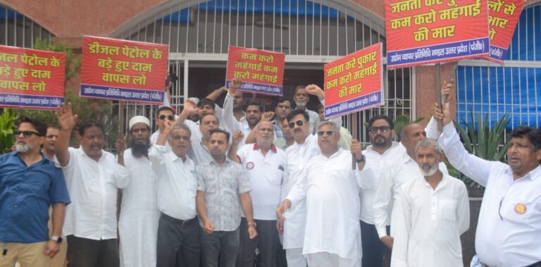 अपनी मांगों को लेकर प्रदर्शन करते उद्योग व्यापार प्रतिनिधि मंडल के कार्यकर्ता