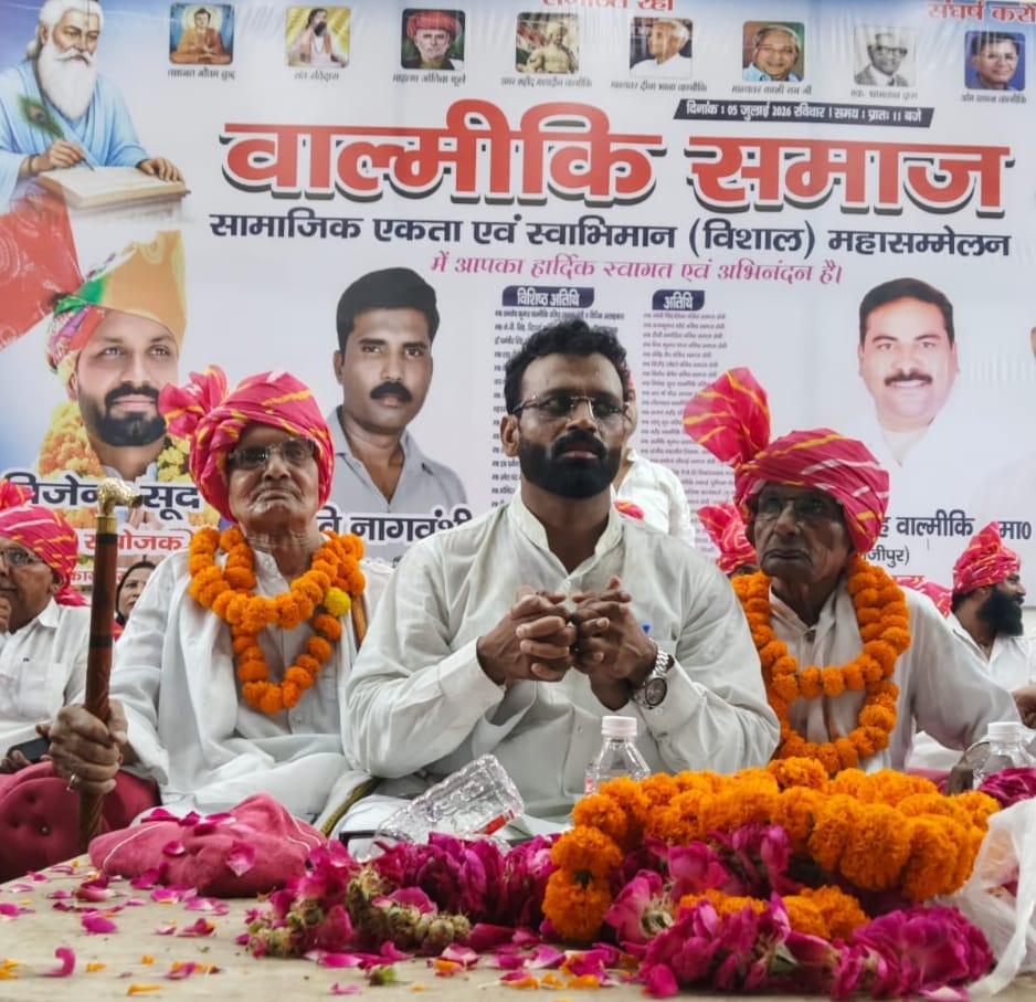 स्वाभिमान सम्मेलन में मंचासीन अतिथिगण