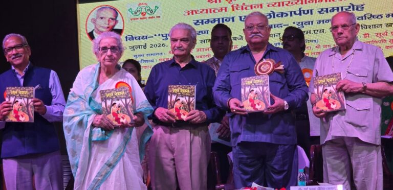 समाज सेवा में विभूतियों को सम्मान