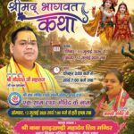 भजनों की प्रस्तुति आरुषि गंभीर के द्वारा की जाएगी