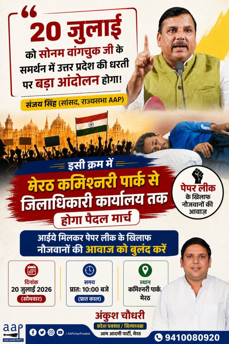 सोशल मीडिया पर जारी प्रचार