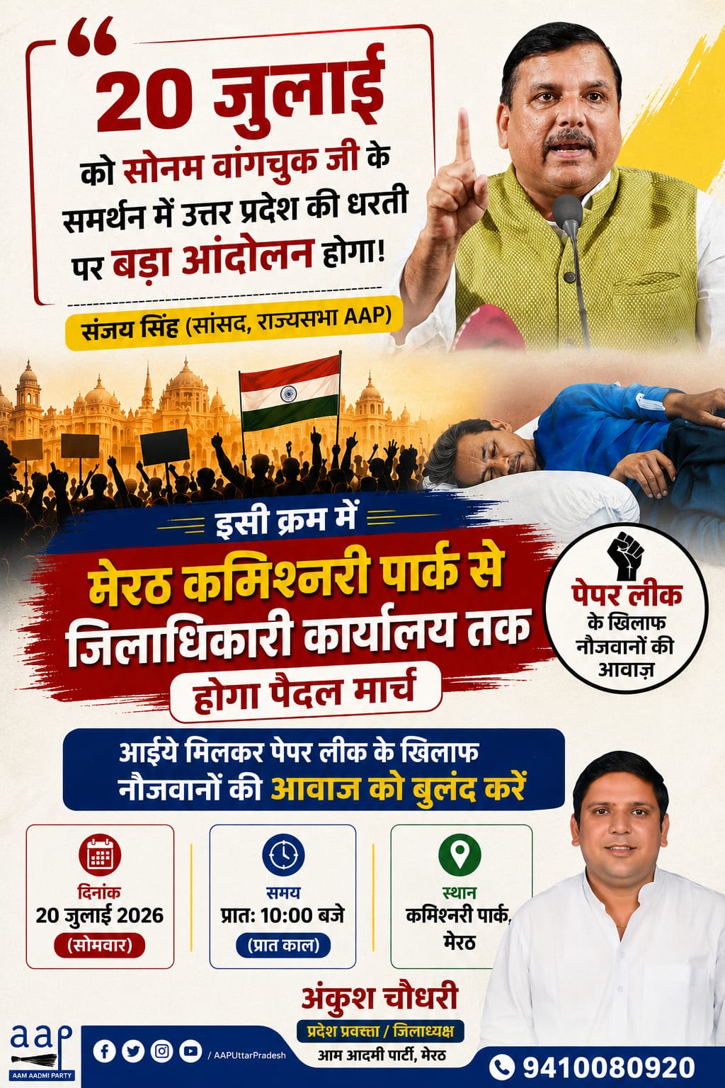 सोशल मीडिया पर जारी प्रचार