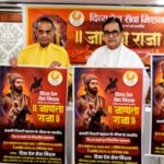 जाणता राजा पोस्टर का विमोचन करते दिव्य प्रेम सेवा मिशन के कार्यकर्ता