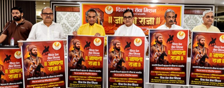 जाणता राजा पोस्टर का विमोचन करते दिव्य प्रेम सेवा मिशन के कार्यकर्ता