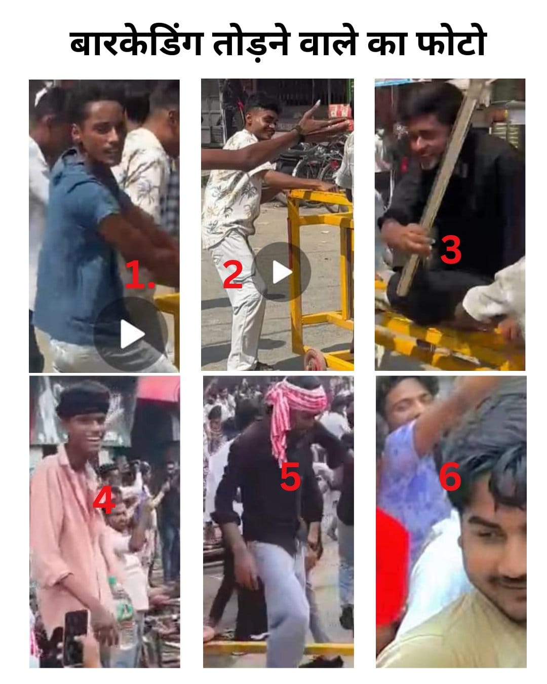 पुलिस में दंगाइयों का फोटो जारी कर आमजन से मांगा सहयोग