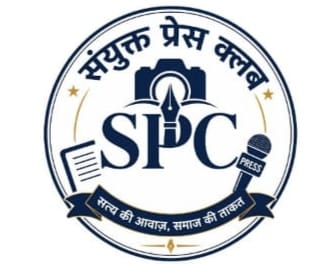 संयुक्त प्रेस क्लब सौंपेगा ज्ञापन