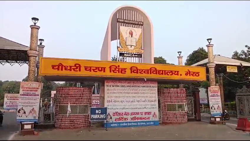 चौधरी चरण सिंह विश्वविद्यालय