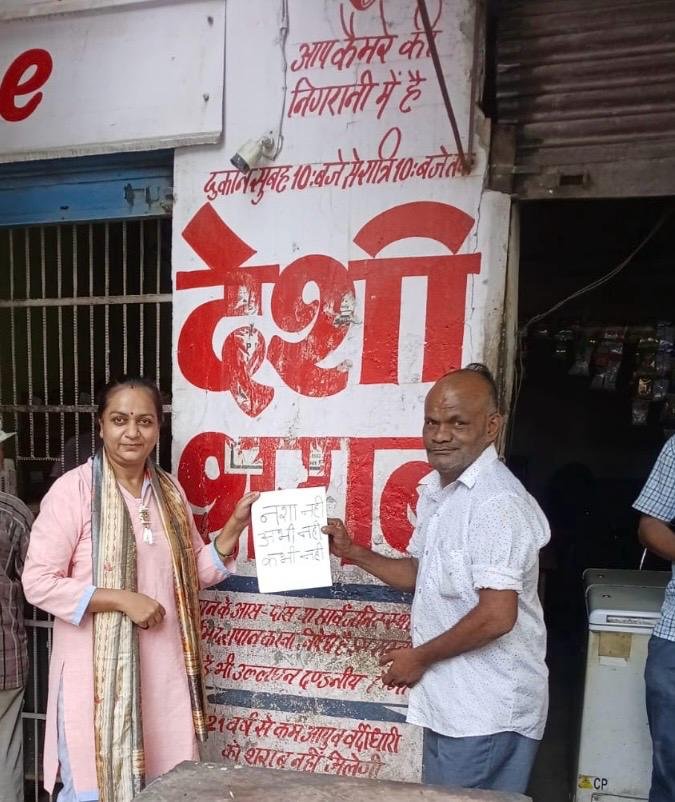 शराब की दुकान पर नशा मुक्त अभियान चलाती छात्रा