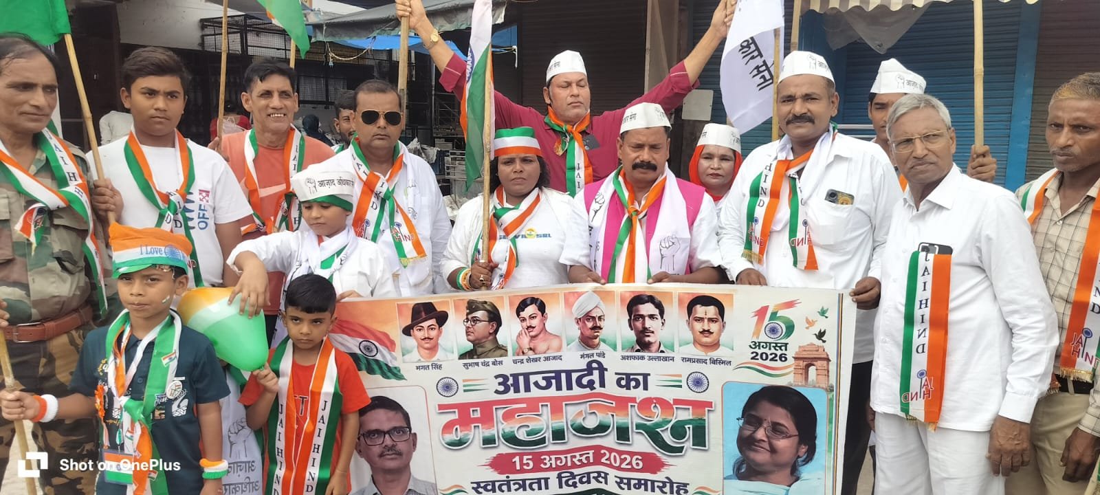 आजादी का जश्न मनाते आजाद अधिकार सेना के कार्यकर्ता