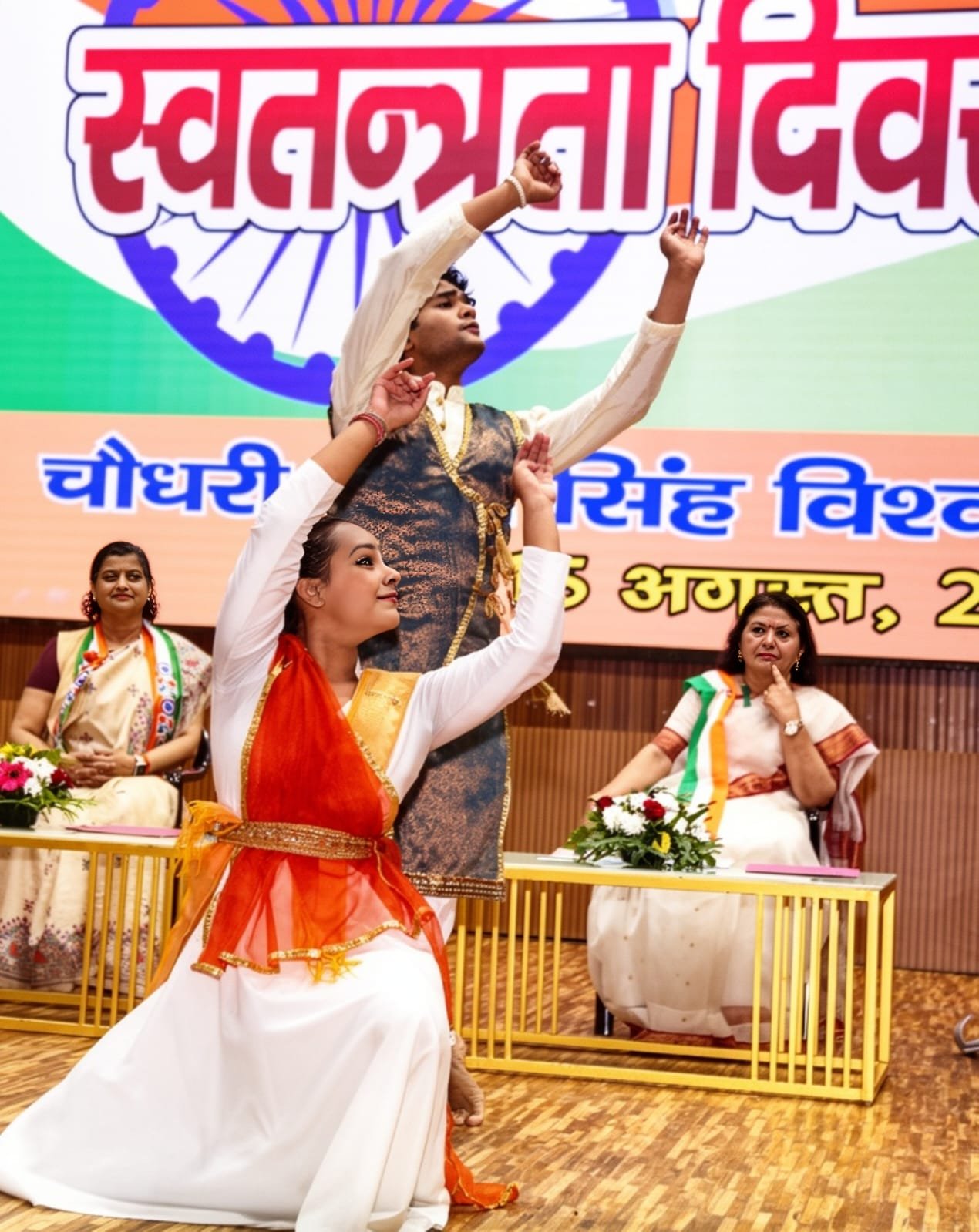 स्वतंत्रता दिवस पर आयोजित सांस्कृतिक कार्यक्रम में मनमोहक प्रस्तुति देते विश्वविद्यालय के छात्र छात्राएं