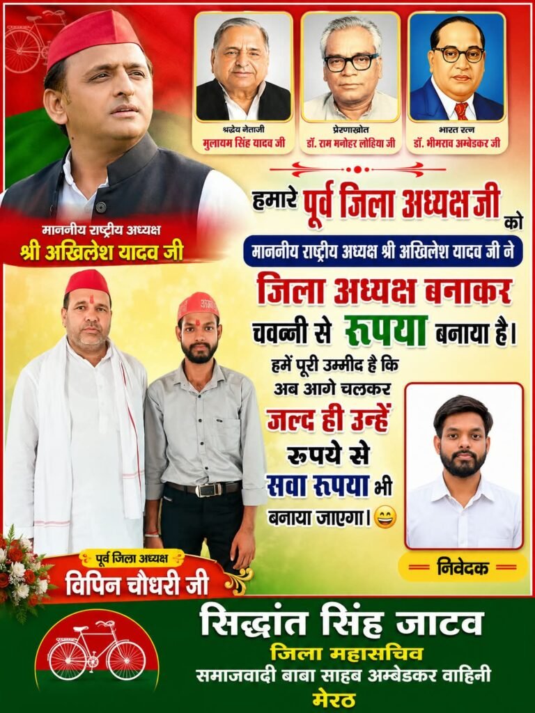 आरोप प्रत्यारोप के बीच पोस्टर वार भी जारी