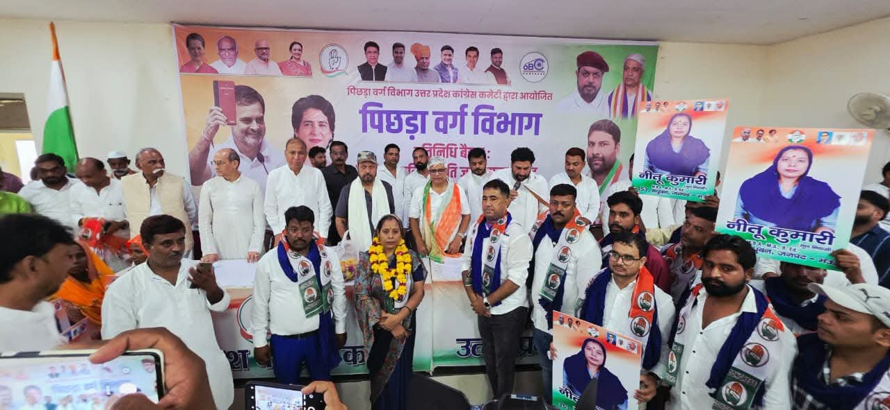 ओबीसी विभाग की बैठक में शामिल कांग्रेसी