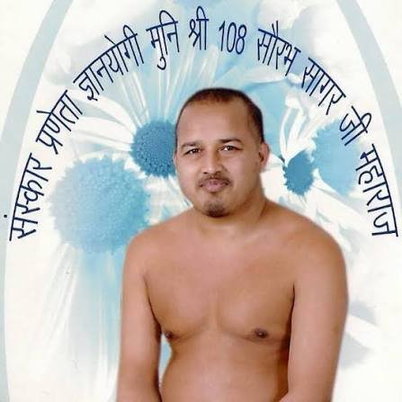 आचार्य श्री सौरभ सागर जी
