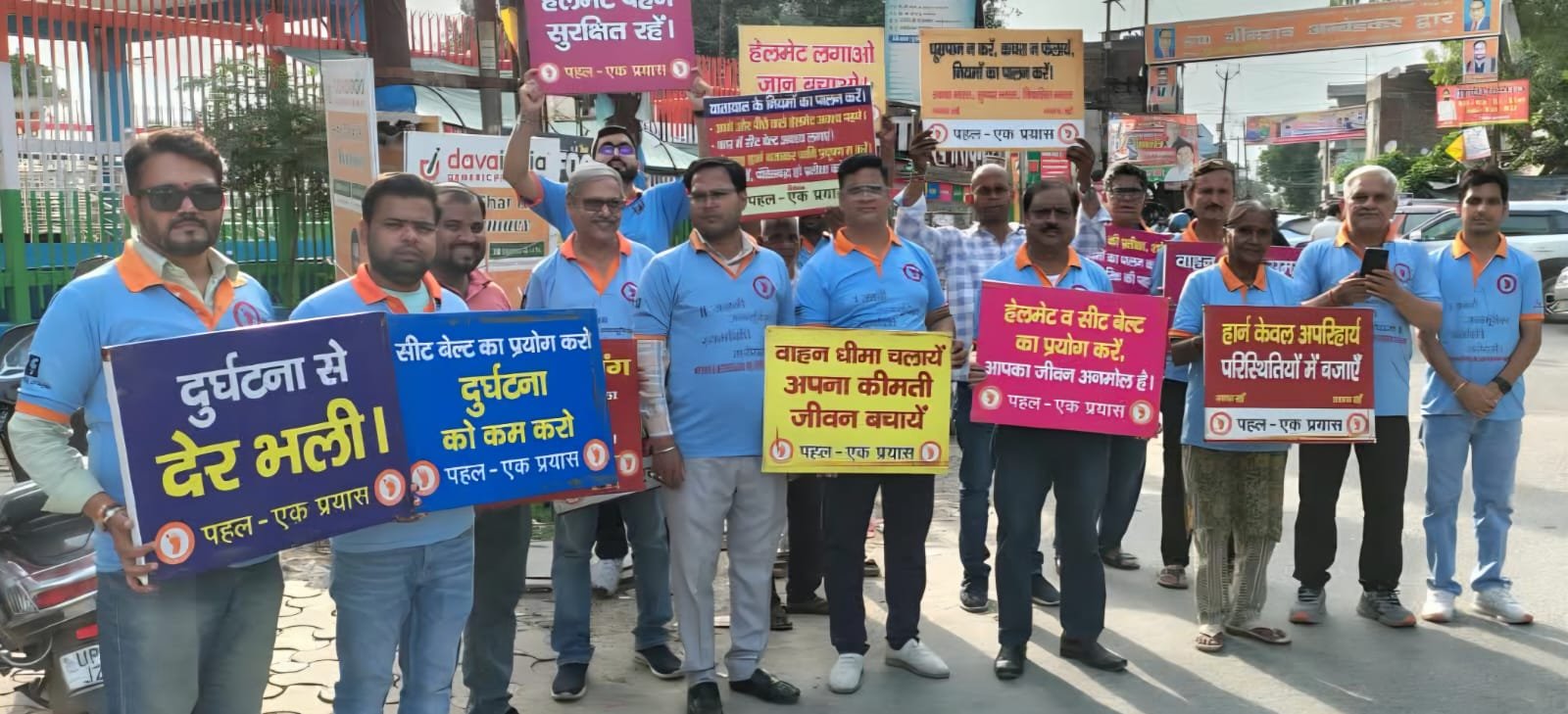 शहर में बढ़ती दुर्घटनाओं को लेकर जागरूक करते "पहल एक प्रयास" संस्था के पदाधिकारियों