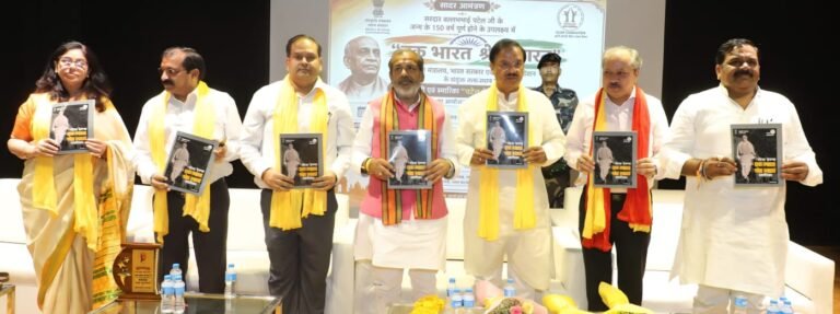 सरदार पटेल की 150वीं जयंती वर्ष पर आयोजित विचार गोष्ठी में पटेल प्रेरणा स्मारिका का विमोचन करते डॉ महेश शर्मा एवं पंडित सुनील भराला