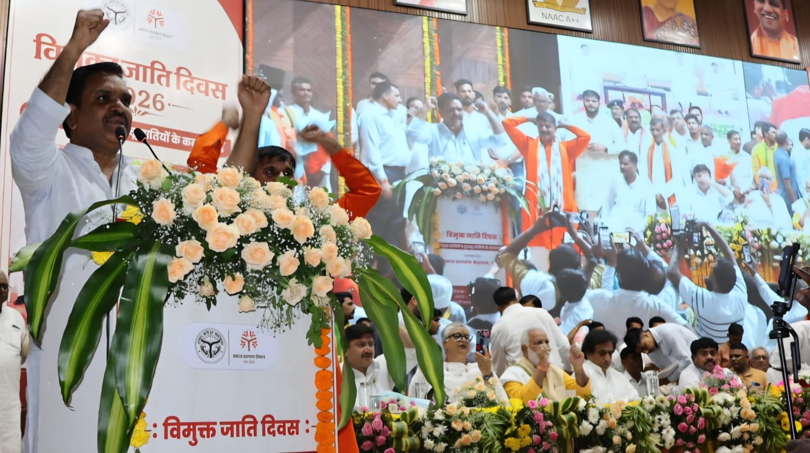 नेताजी सुभाष चंद्र बोस प्रेक्षागृह में आयोजित विमुक्त जाति दिवस कार्यक्रम में सभा को संबोधित करते उत्तर प्रदेश समाज कल्याण मंत्री स्वतंत्र प्रभार असीम अरुण