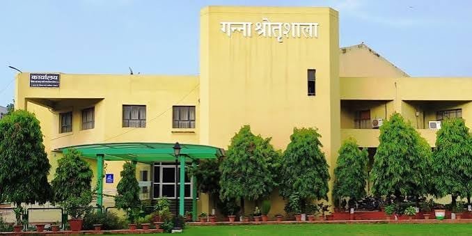 गन्ना किसान संस्थान परिसर में चीनी की रहेगी उपलब्धता