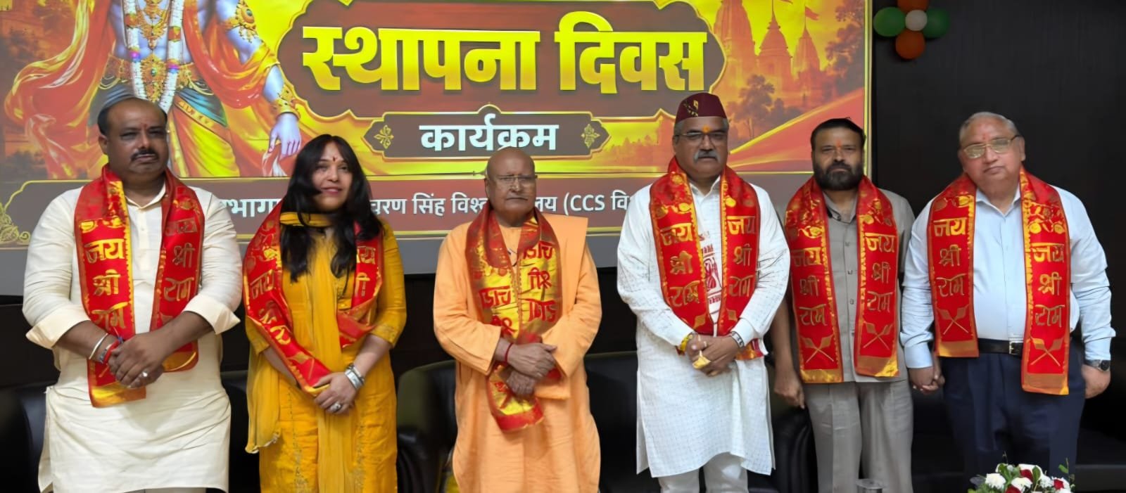 स्थापना दिवस पर आयोजित कार्यक्रम में उपस्थित विश्व हिंदू परिषद के मुख्य अतिथि एवं पदाधिकारी