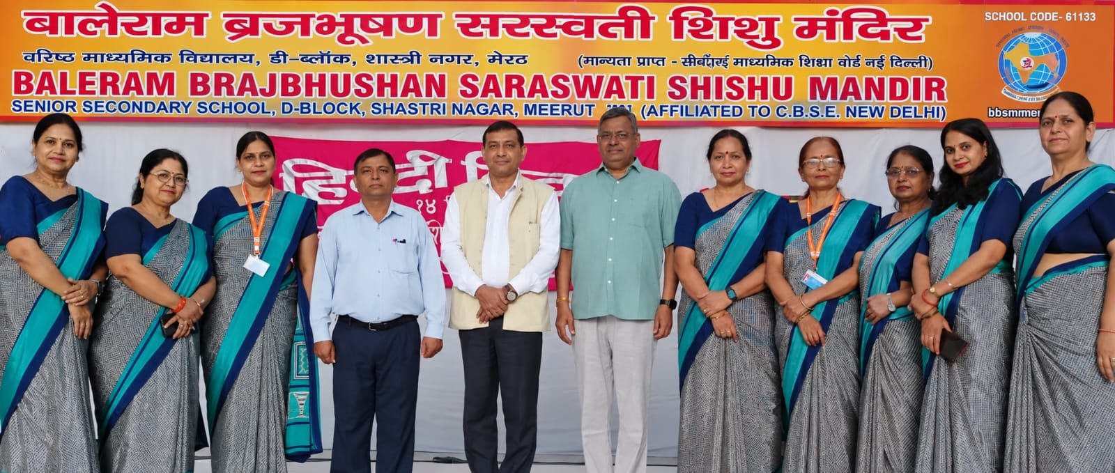 हिन्दी दिवस पर आयोजित कार्यक्रम में शामिल विद्यालय परिवार