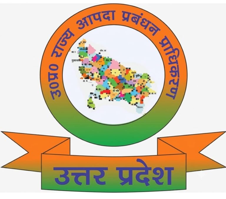उत्तर प्रदेश राज्य आपदा प्रबंधन प्राधिकरण
