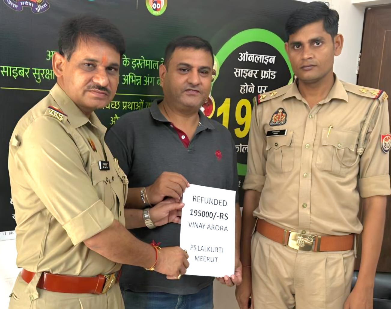 साइबर ठगी से वसूली गई रकम की वापसी