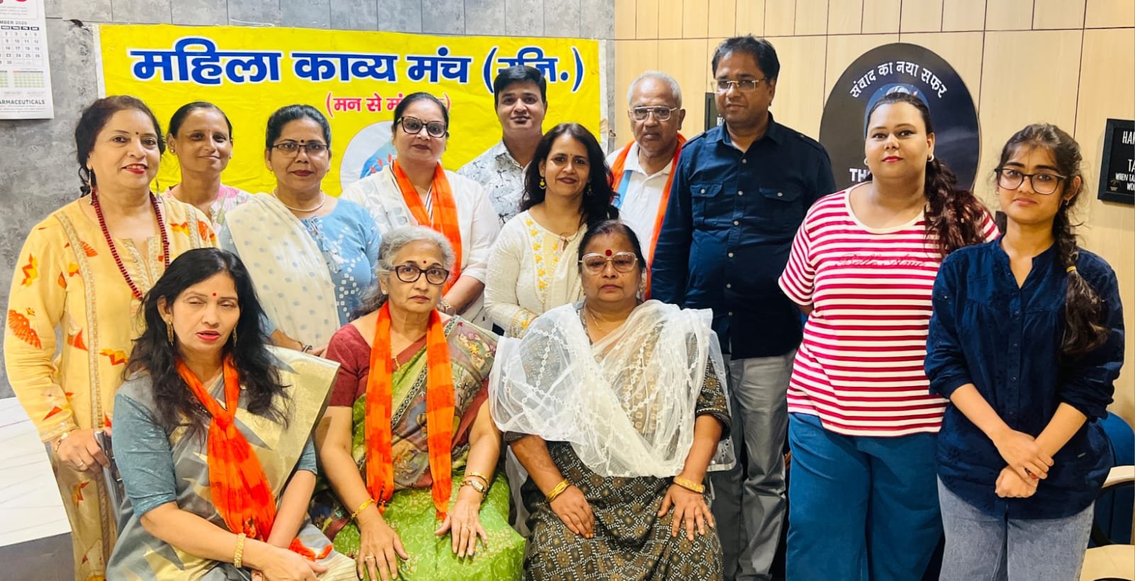 महिला काव्य मंच की मासिक गोष्ठी में शामिल कवि एवं कवित्रियों का समूह