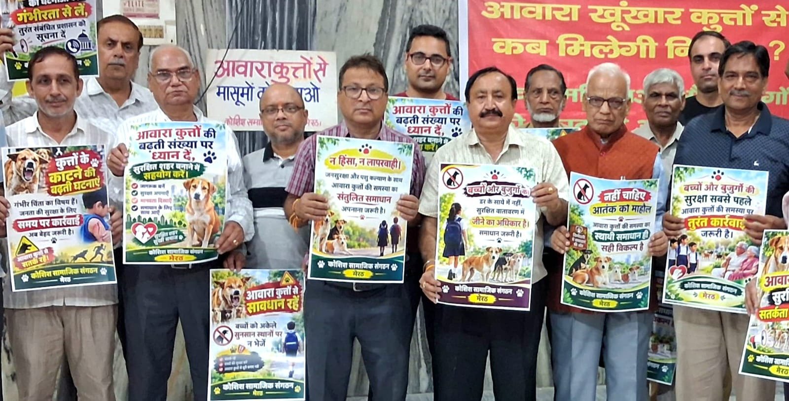आवारा कुत्तों की बढ़ती संख्या, नसबंदी और टीकाकरण अभियान की मांग करते कोशिश सामाजिक संगठन के पदाधिकारी