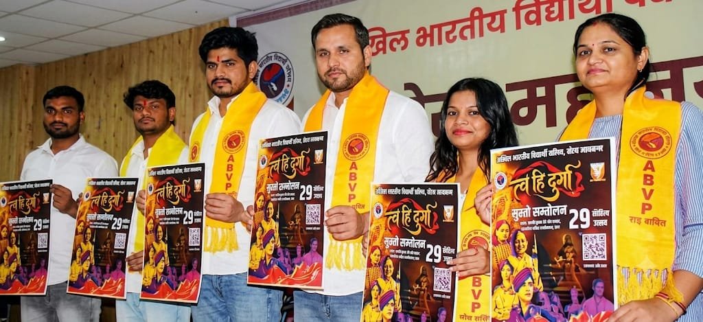 राष्ट्र निर्माण में सहभागिता पर होगा एबीवीपी का युवती सम्मेलन