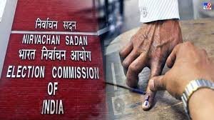 भारत निर्वाचन आयोग