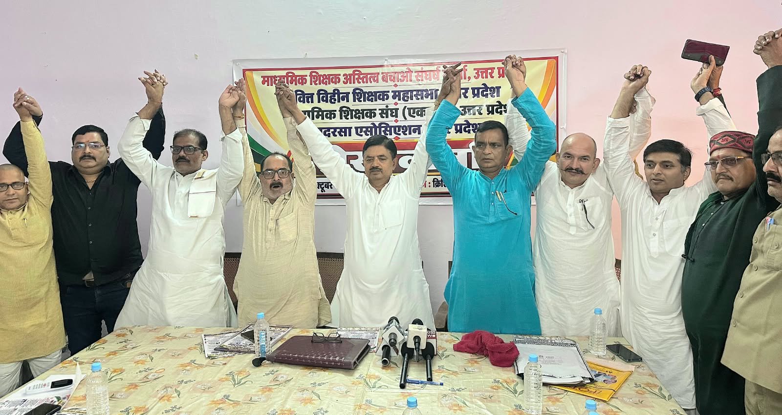 शिक्षक संगठनों की संयुक्त बैठक में एक जुटता का एहसास कराते शिक्षक नेता