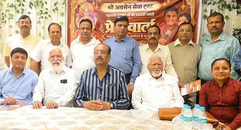 महाराजा अग्रसेन की 5151वीं जयंती की पूर्व संध्या पर होने वाले कार्यक्रम की जानकारी देते ट्रस्ट के पदाधिकारी