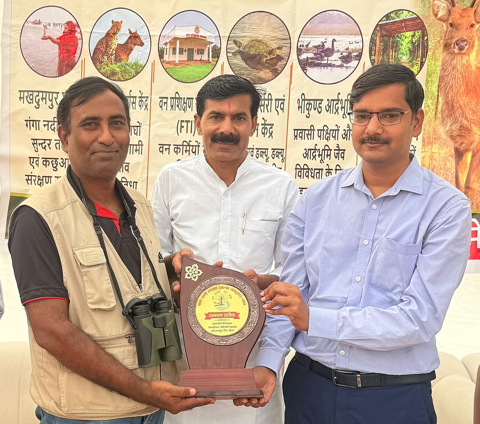 वन्य जीव सप्ताह के कार्यक्रम में किया गया सम्मान