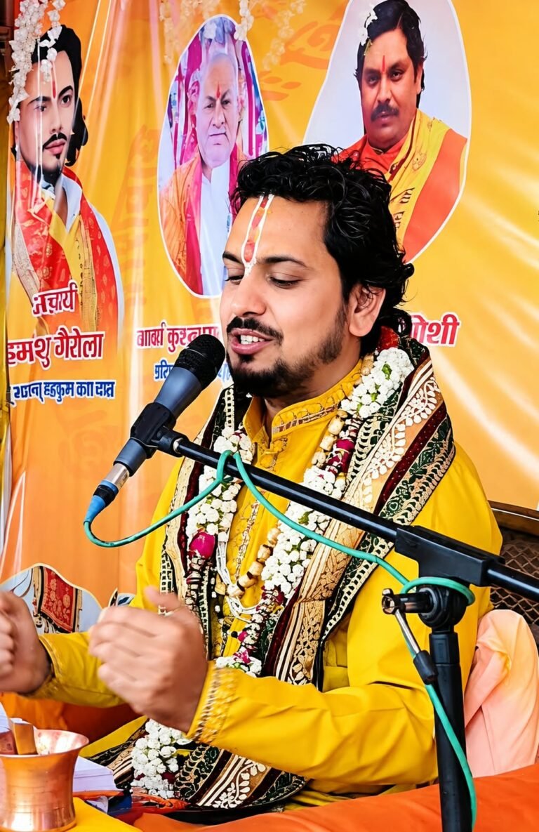 कथा व्यास आचार्य हेमांशु गेरोला