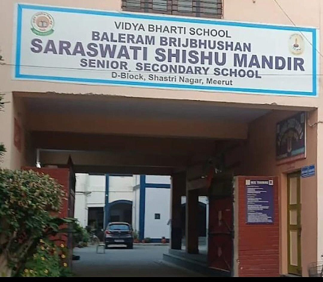 शास्त्रीनगर स्थित बालेराम सरस्वती शिशु मंदिर