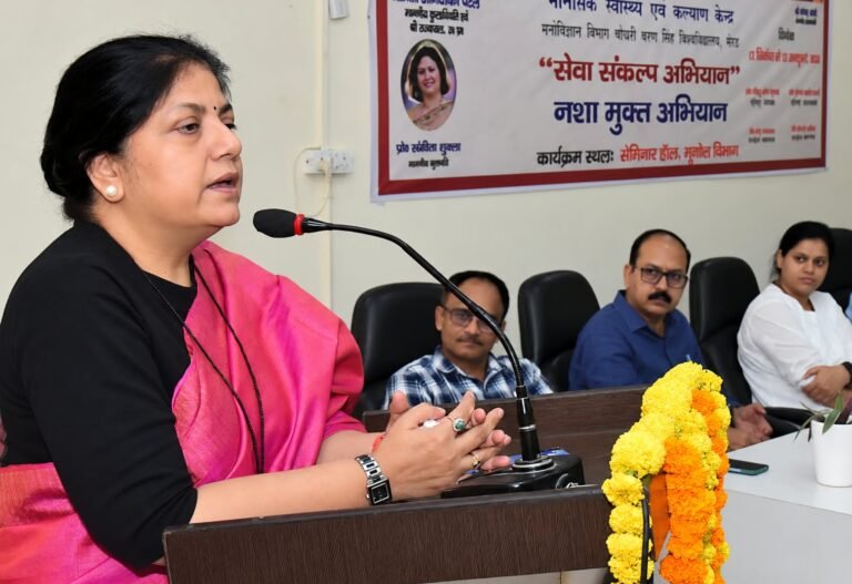चौधरी चरण सिंह विश्वविद्यालय में आयोजित नशा मुक्ति अभियान कार्यक्रम को संबोधित करती वक्ता