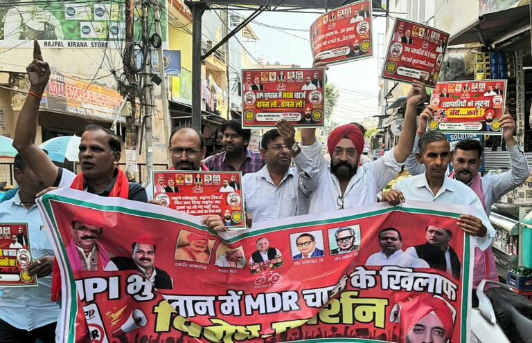एमडीआर शुल्क लागू करने के विरोध में प्रदर्शन करते समाजवादी पार्टी के कार्यकर्ता एवं पदाधिकारी